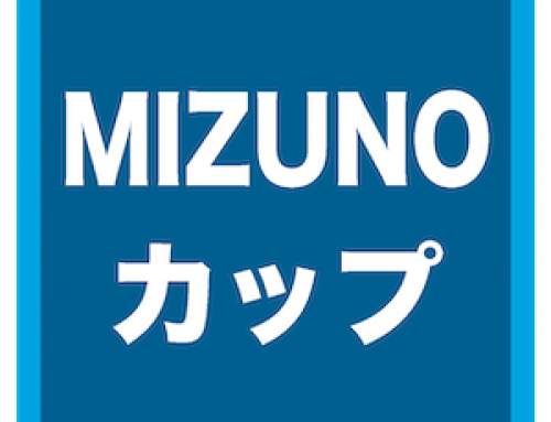 Mizunoカップのトーナメント表をアップしました。